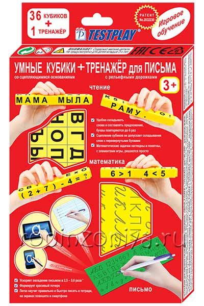 Умные кубики с тренажером для письма, русский язык